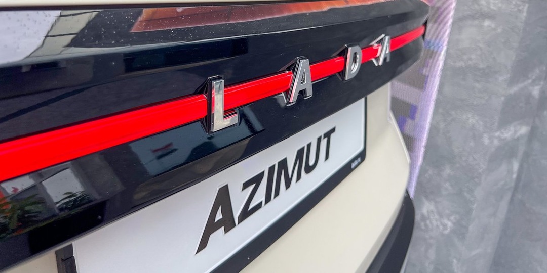 Чемезов: Lada Azimut изменит отношение к российскому автопрому