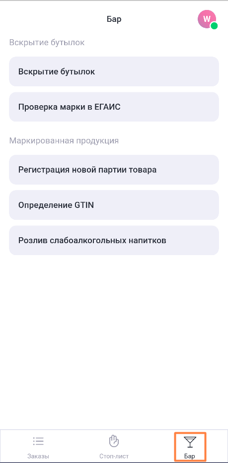 Все операции полностью соответствуют логике работы на обычной кассе r_keeper: сканирование марок производится камерой смартфона, а данные мгновенно передаются в систему.
