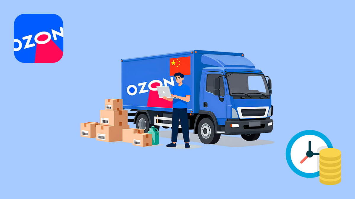 Как убрать пошлину на Ozon с помощью баллов