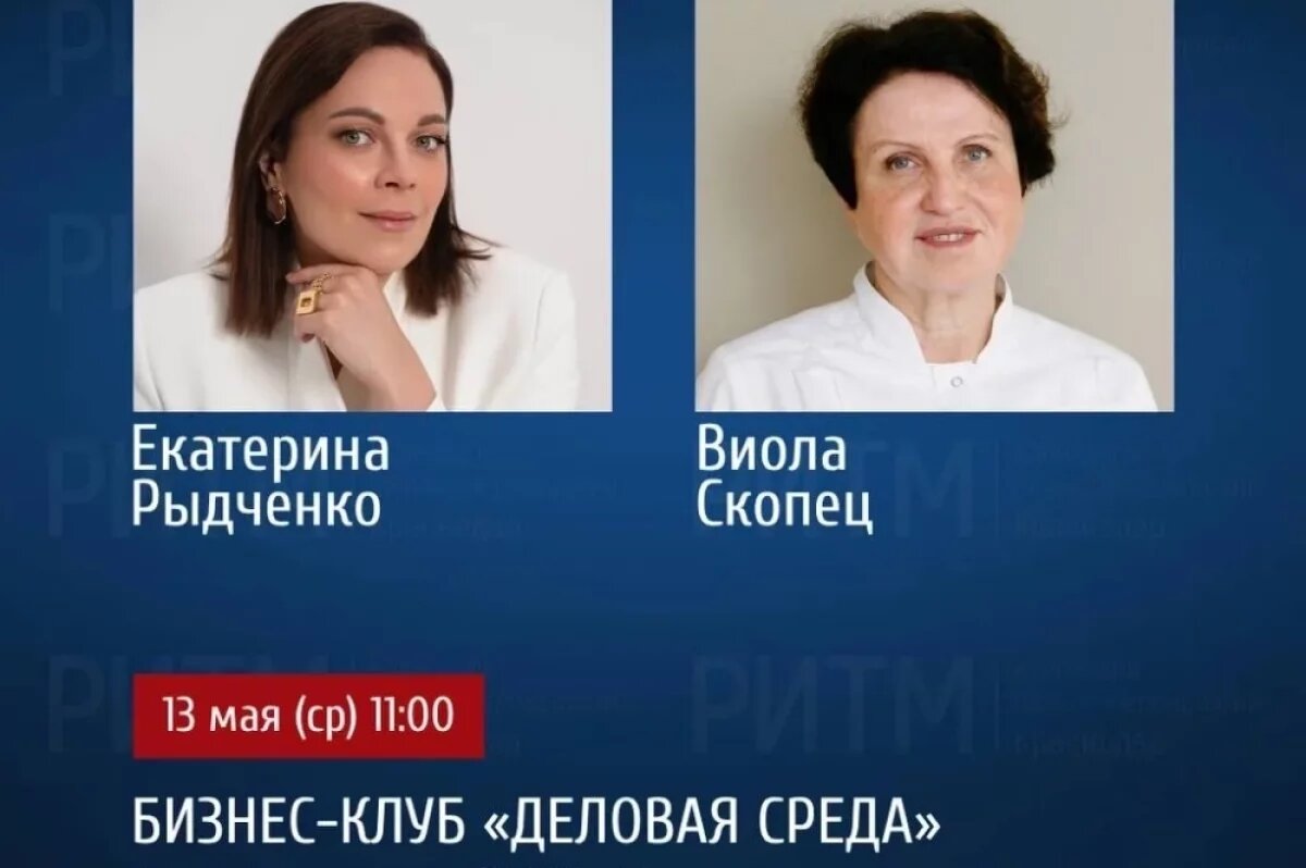    Бизнес-клуб «Деловая среда» проведет заседание на тему материнства