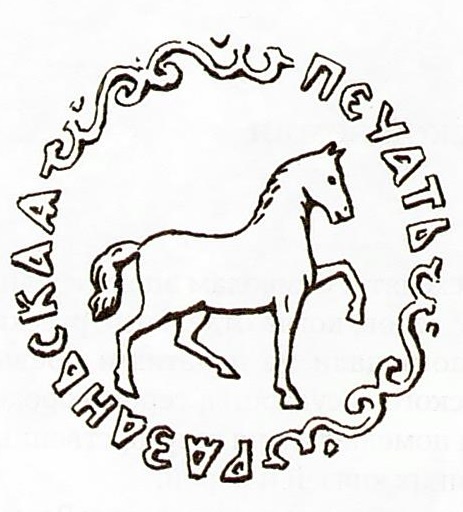 Рязанская эмблема. 16 век.
