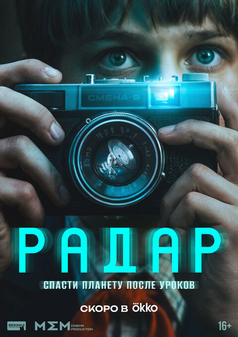 Афиша сериала