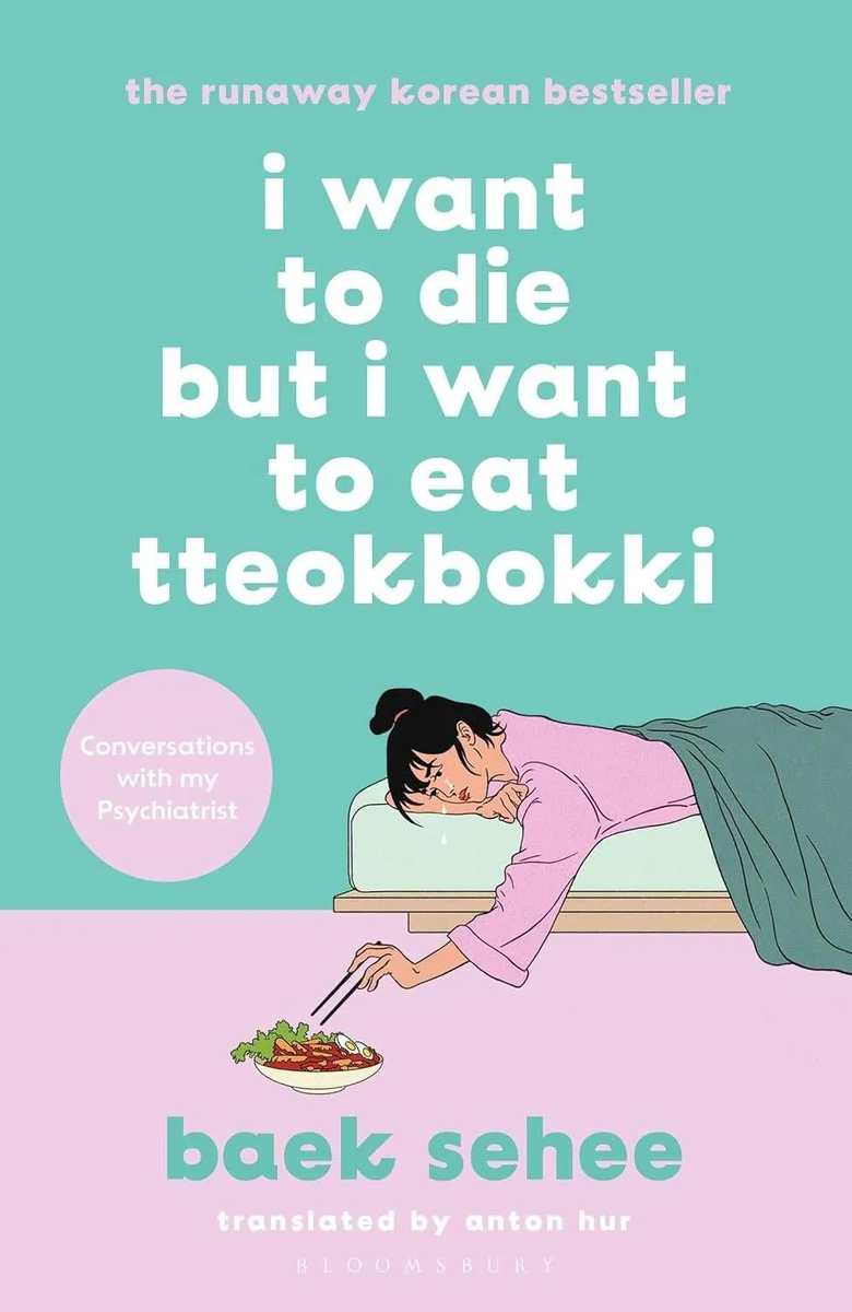 Хочу умереть, но хочу есть токпокки https://www.chitai-gorod.ru/product/i-want-to-die-but-i-want-to-eat-tteokbokki-3058124