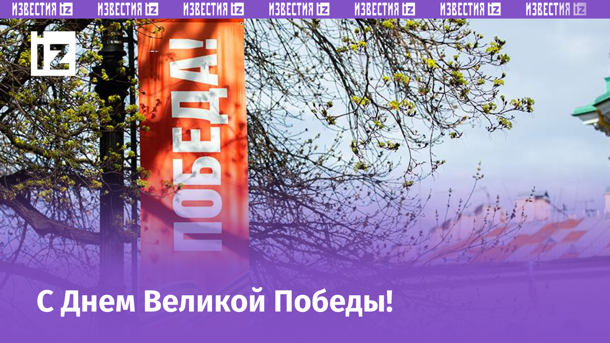 Фото: ИЗВЕСТИЯ/Телеканал «78»