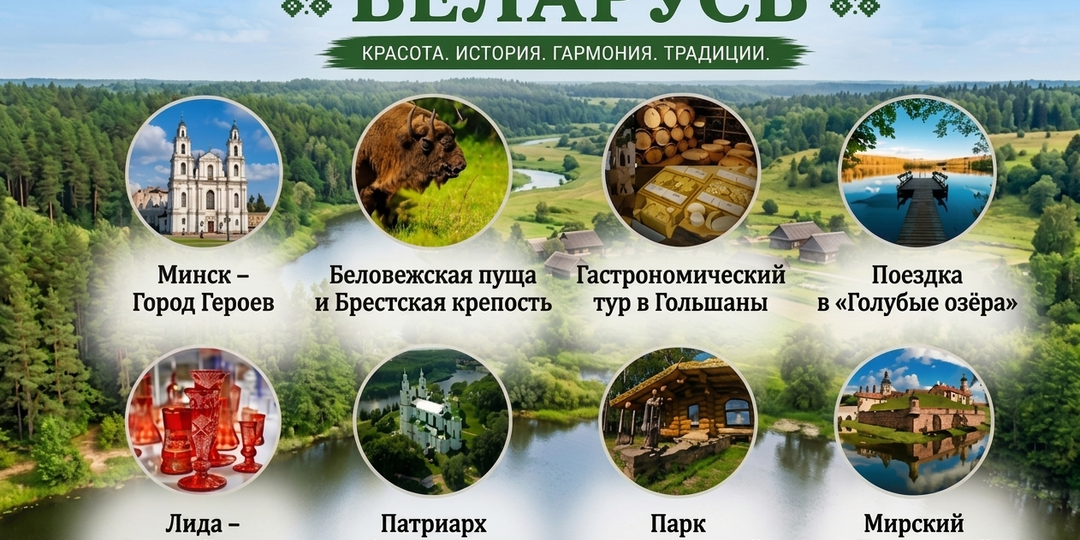 ✨Беларусь, которую вы не знали: Замки, сыры и «Голубые озера» — гид по лучшим экскурсиям✨