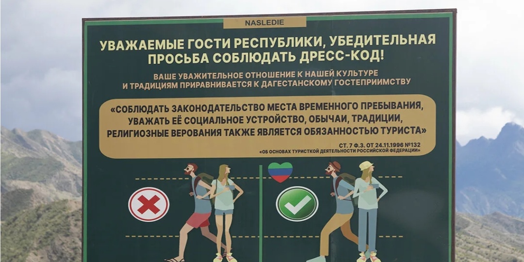 Почему на Кавказе мужчинам не стоит носить шорты? И что тогда надевать туристам