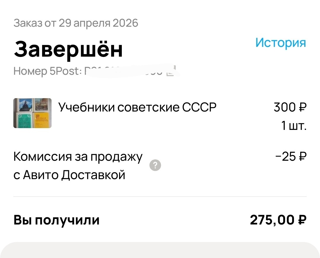 Наконец-то пристроила неликвидные учебники, ликвидные давно уже разобрали поштучно)
