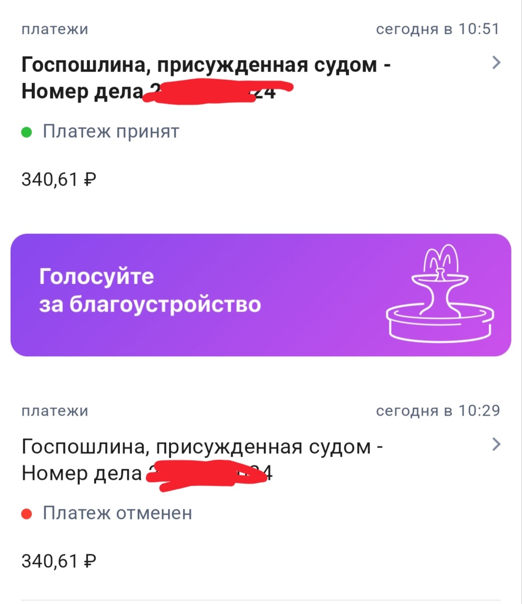 Скрин с гос услуг. 