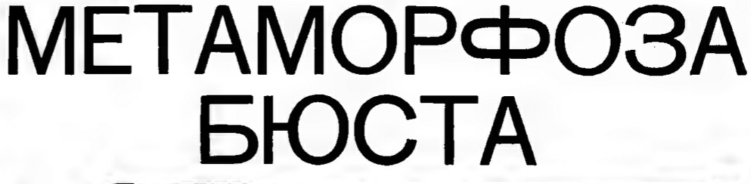 Заголовок рекламы из журнала «Нива» (№11 за 1913 год)