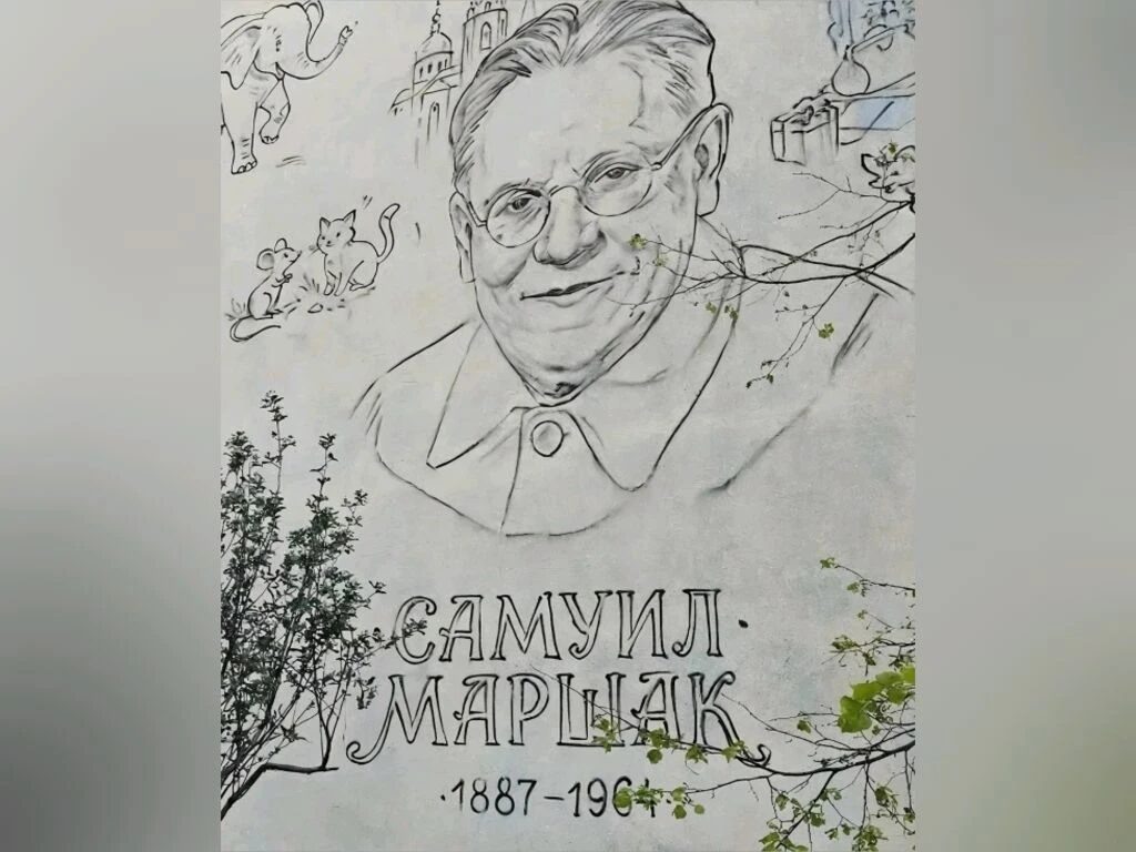     Фото: https://vk.com/marshak_festival