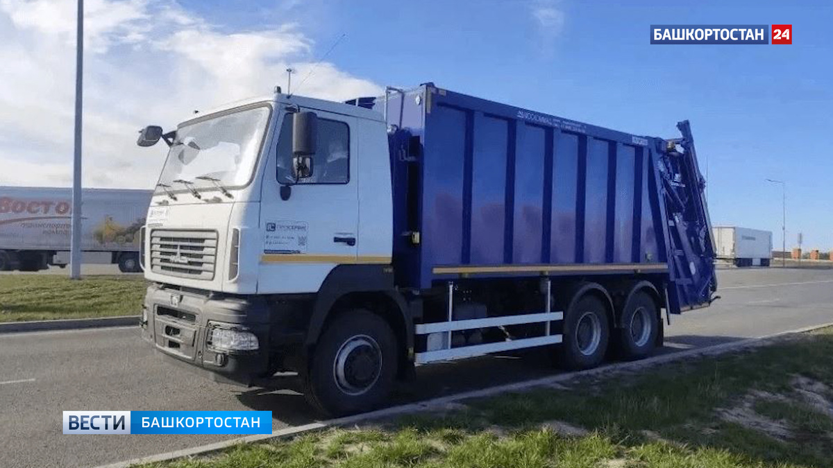   В Башкортостане продолжают обновлять парк спецтехники для обращения с ТКО