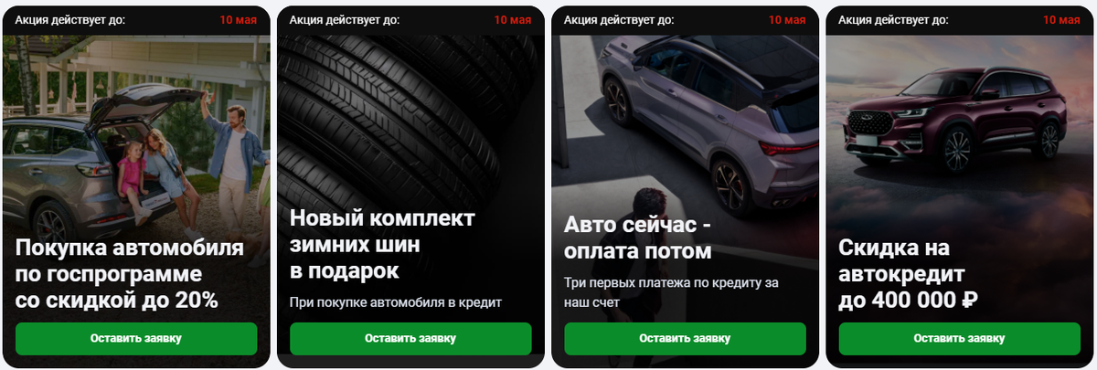 Акции и предложения автосалона Казань Центр Авто