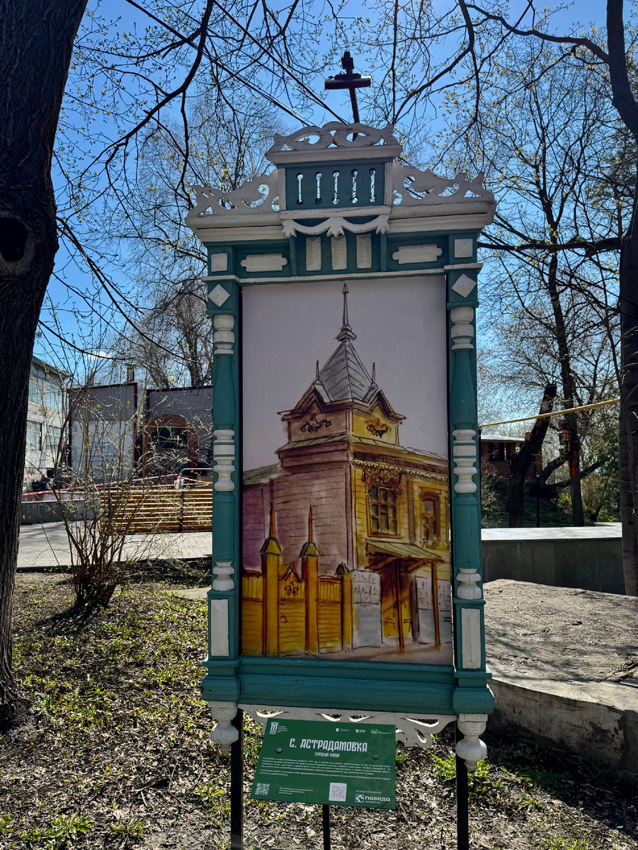 с. Астрадамовка, Сурский р-он.