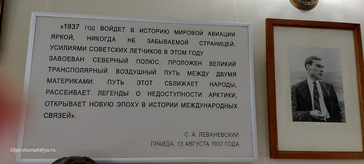 из музея Жуковского в Москве