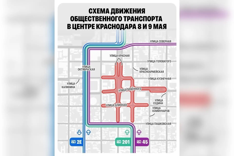    В Краснодаре изменится движение автобусов 8 и 9 мая Фото: пресс-служба городской администрации