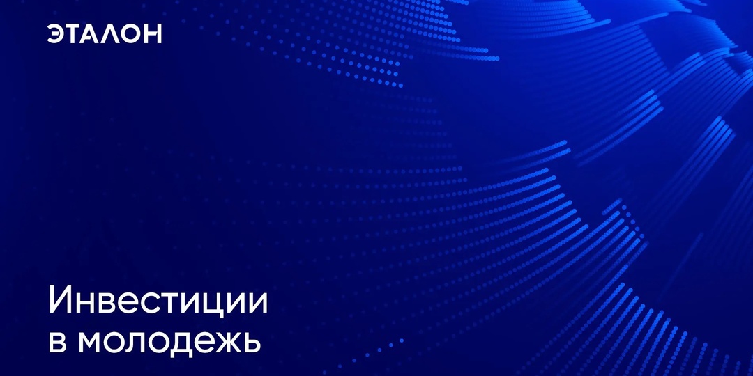«Эталон» рассказал о работе с университетами
