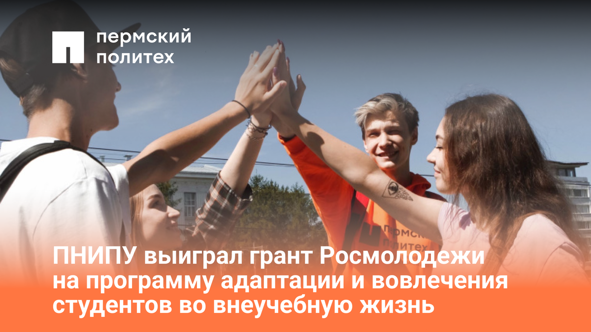 Фото: Пресс-служба Пермского Политеха