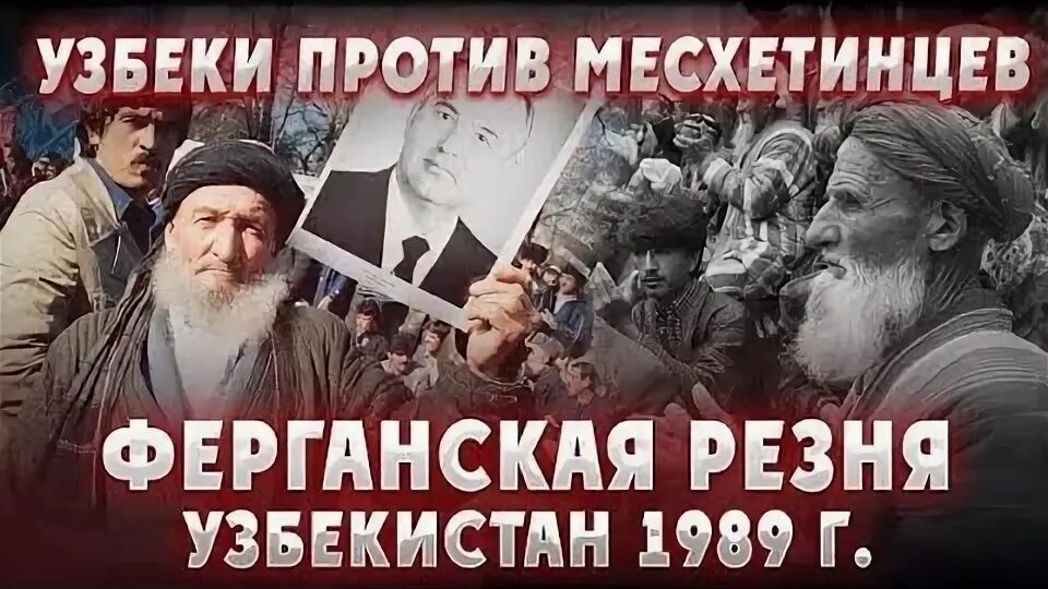 ФЕРГАНА 1989