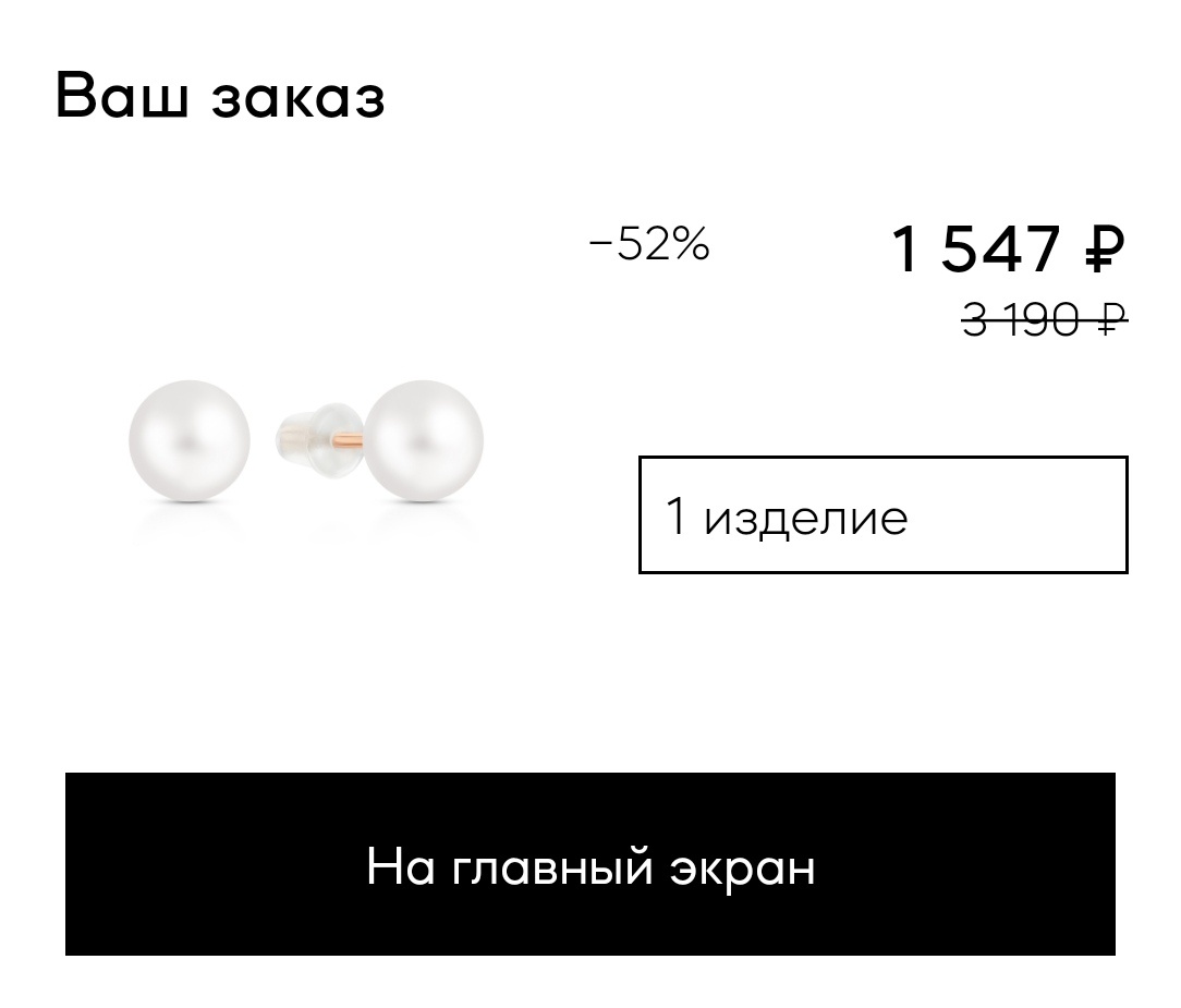 Блин, хоть на папин номер еще бери😂