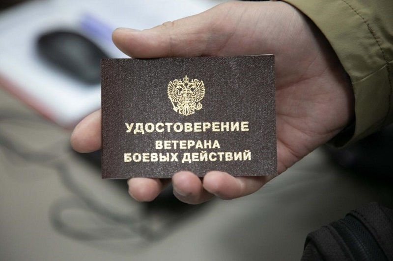 Пенсия и льготы для участников боевых действий (СВО)
