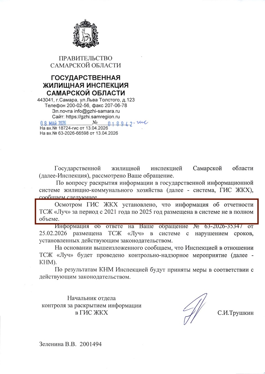 ГИС ЖКХ ПОМОГАЕТ РАЗМЕСТИТЬ ИНФОРМАЦИЮ О ВАШИХ ДЕНЬГАХ.....