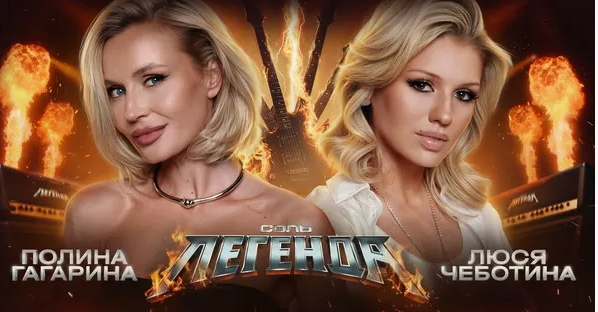 Легенды соли