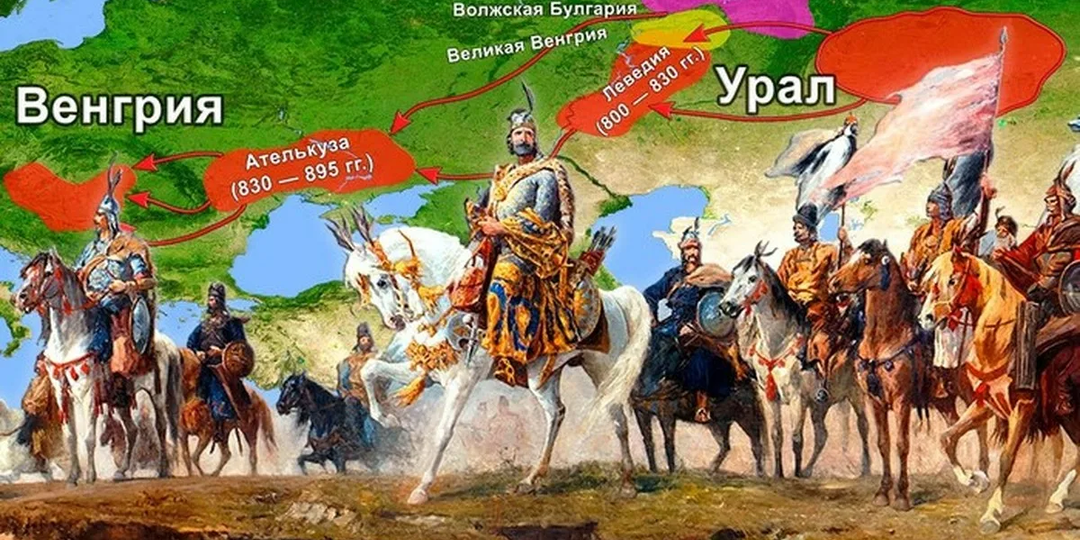Этногенез. Венгры. Начало
