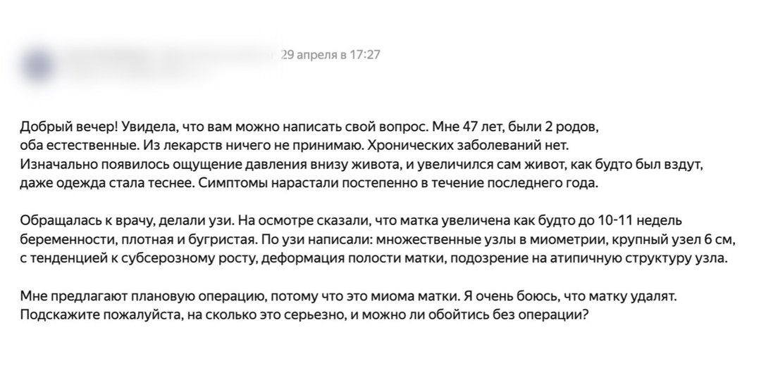 Миома 6 см: обязательно ли удалять матку?