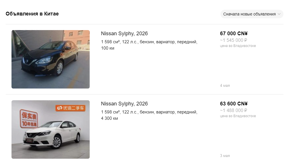 Источник: drom.ru