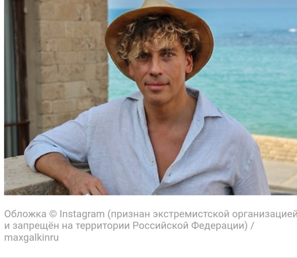 Максим Галкин