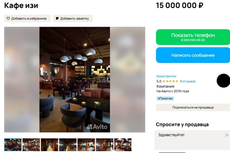    снимок экрана: "Авито"