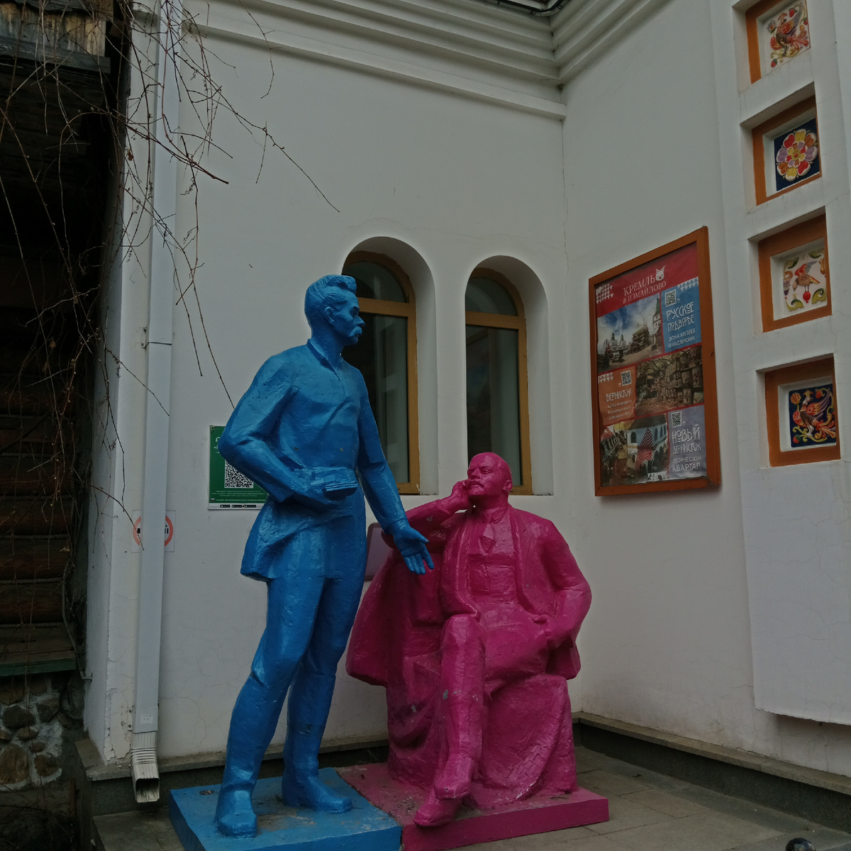 Это они виноваты