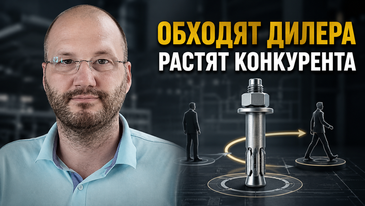 Проектные продажи и дилер