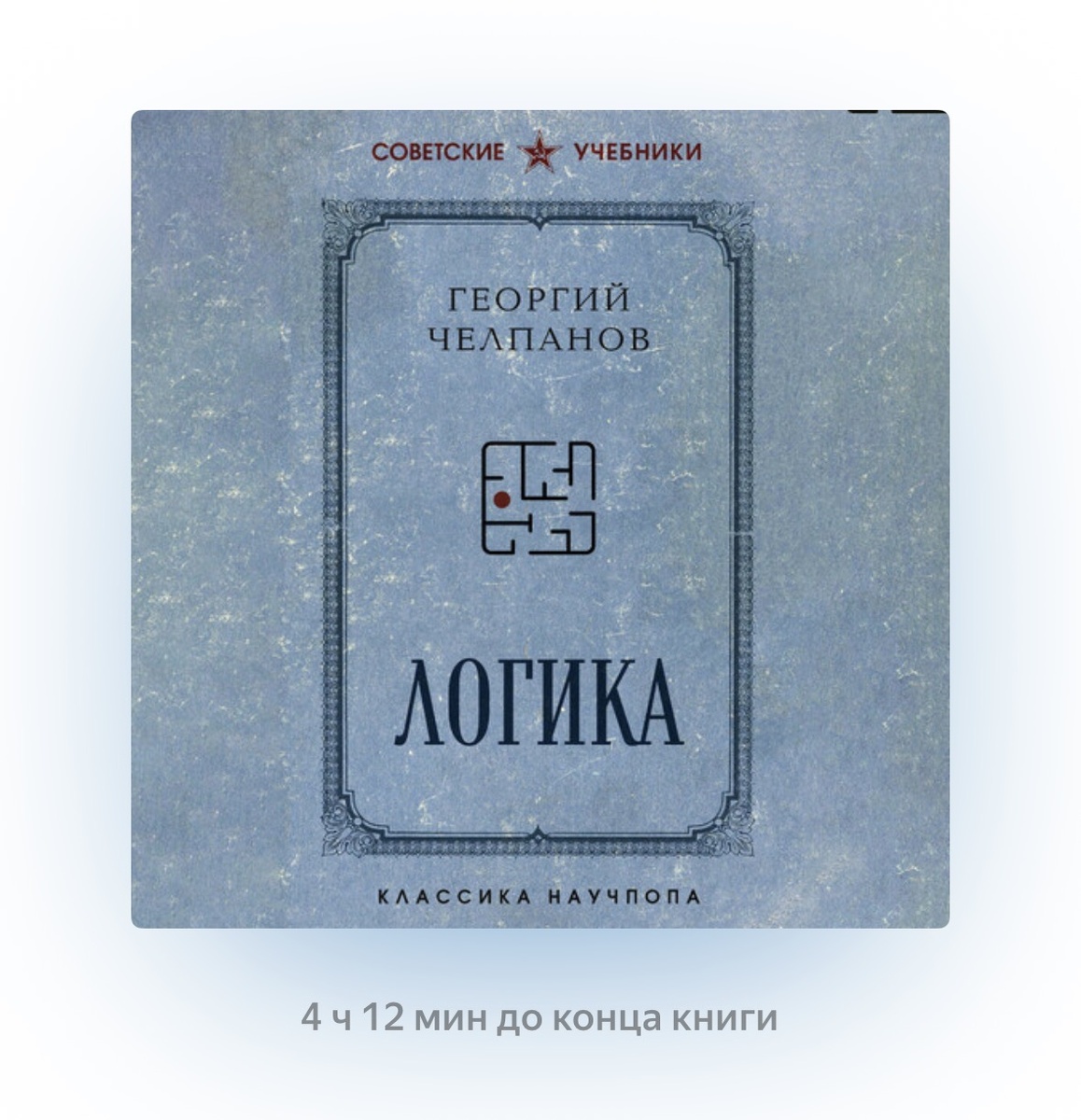 Скриншот из приложения Яндекс Книги