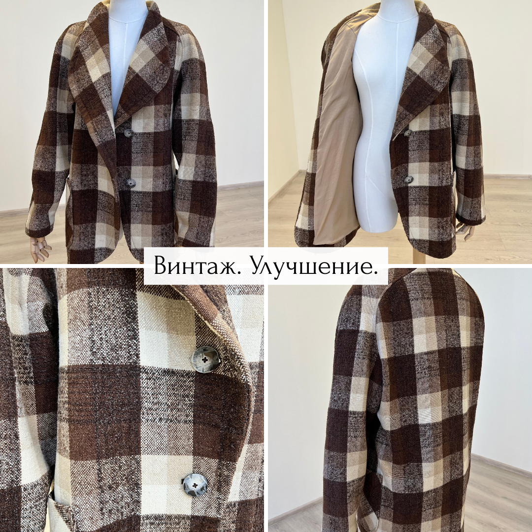 Переделка винтажного пиджака