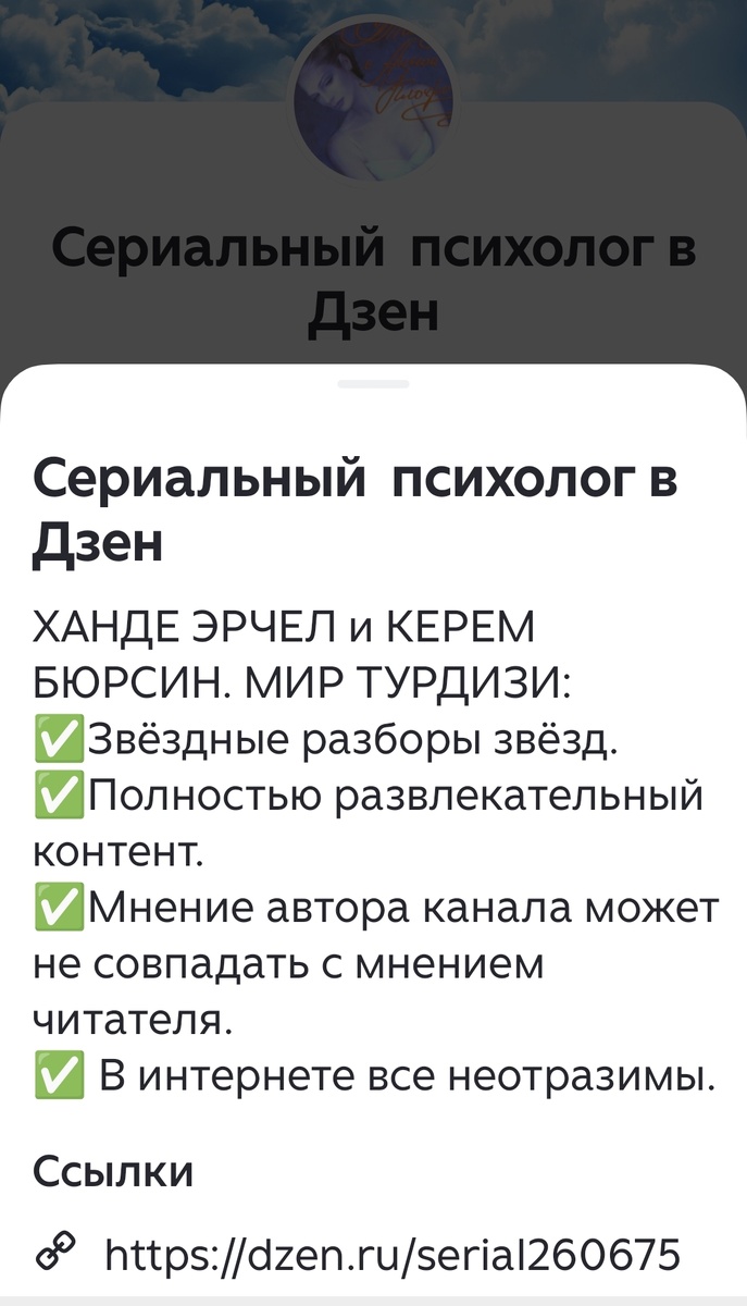 Канал Сериальный психолог в Дзен 