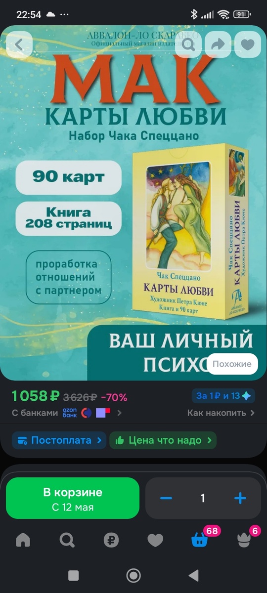 -2