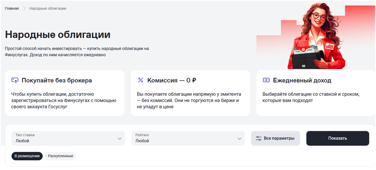 Реклама. Рекламодатель: ПАО "Московская Биржа". ИНН 7702077840
