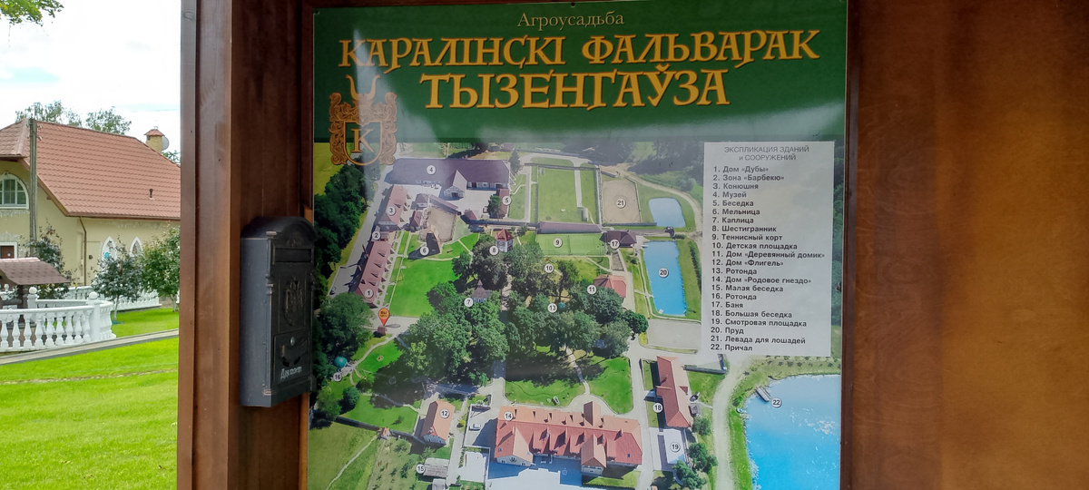 Схема фальварка