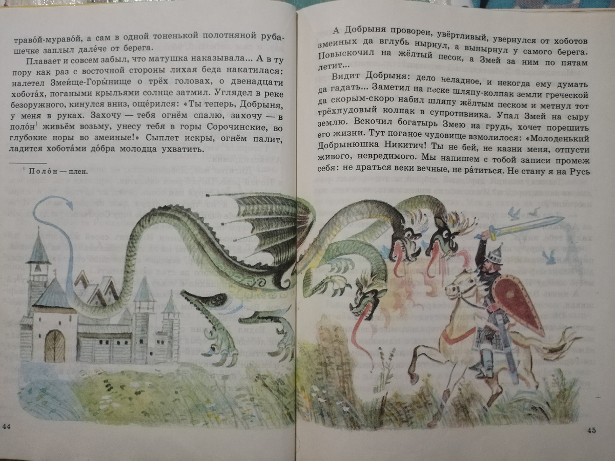 Художники Р. Ж. Авотин, Е. В. Викторов, Е. Г. Монин, В. В. Перцов, М. В. Петров, В. П. Рассохин, Н. А. Устинов.
