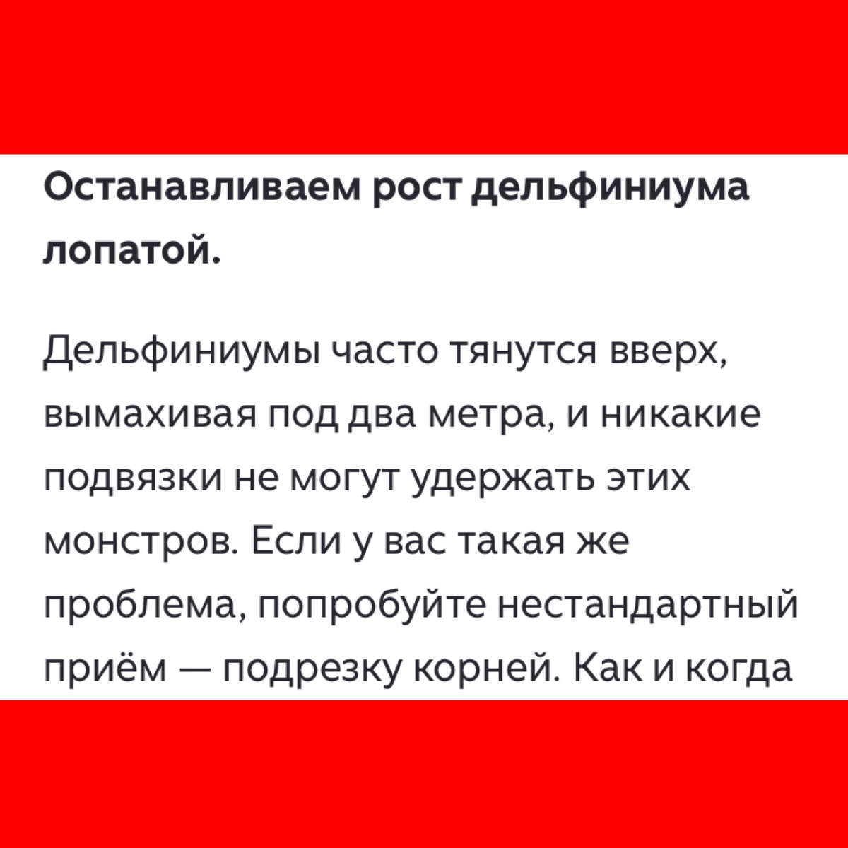 Скрин из статьи