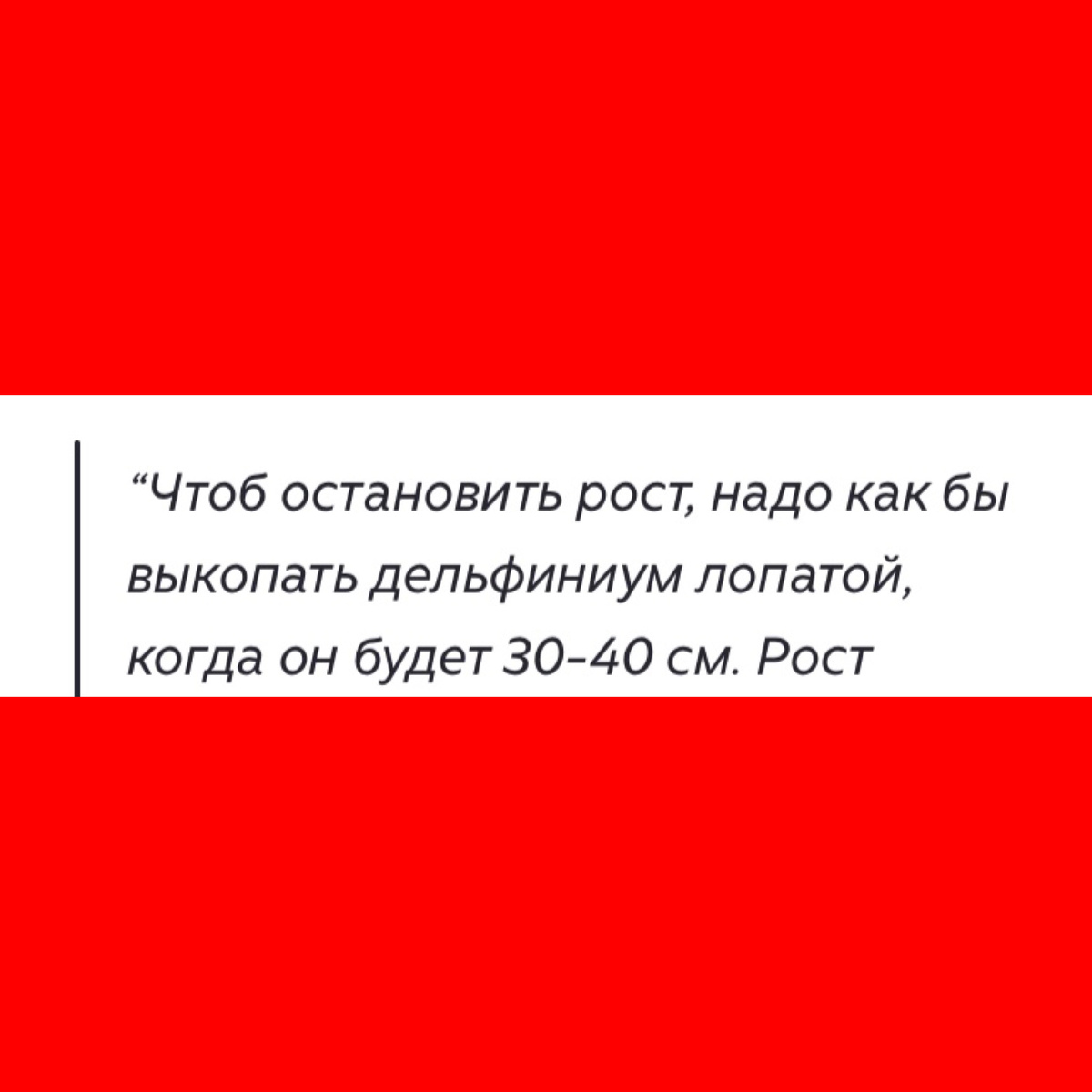 Скрин из статьи