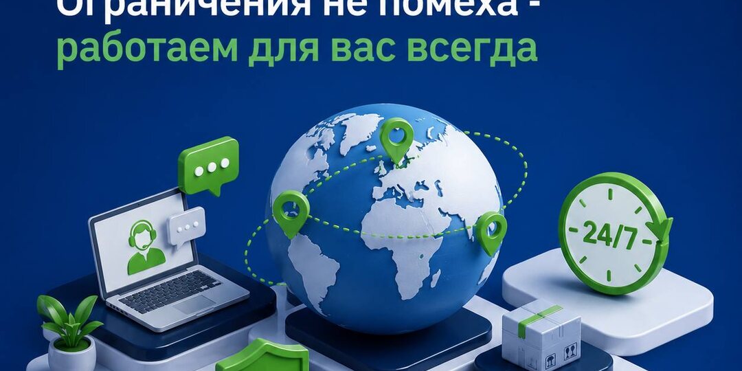 Плохая связь и отключение интернета – для нас не проблема