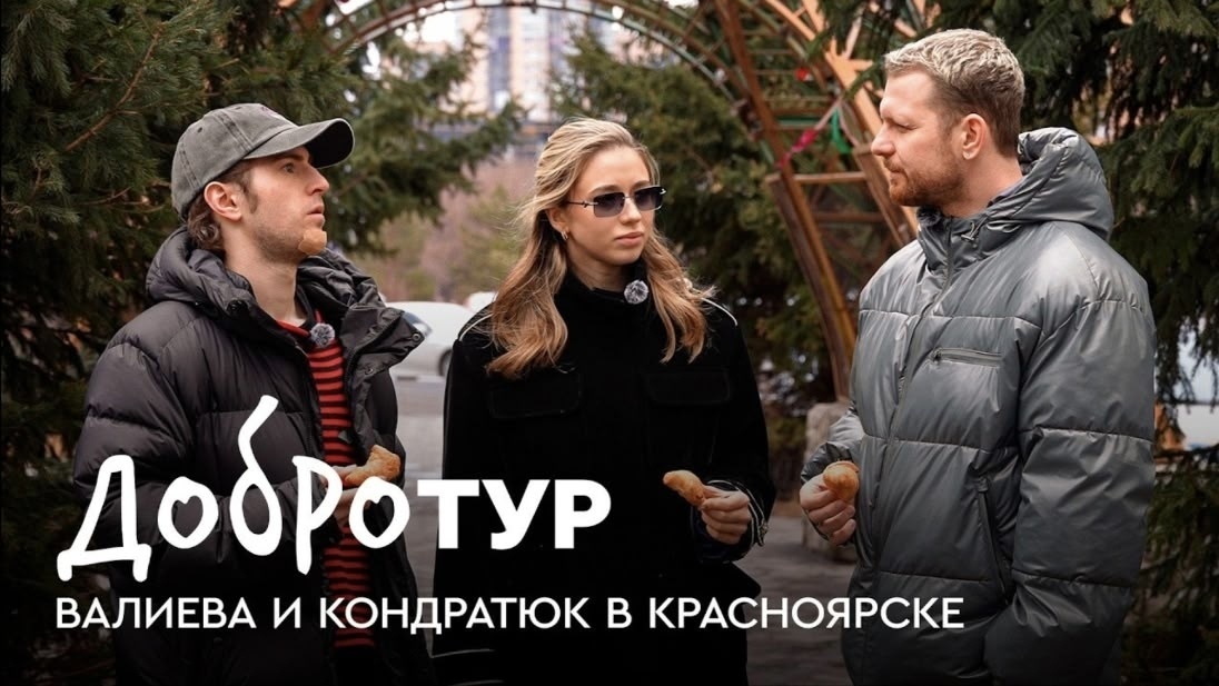     Марк Кондратюк, Камила Валиева и Роман Нагучев