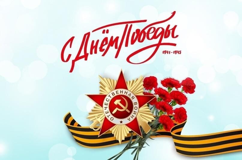 С праздником, друзья!