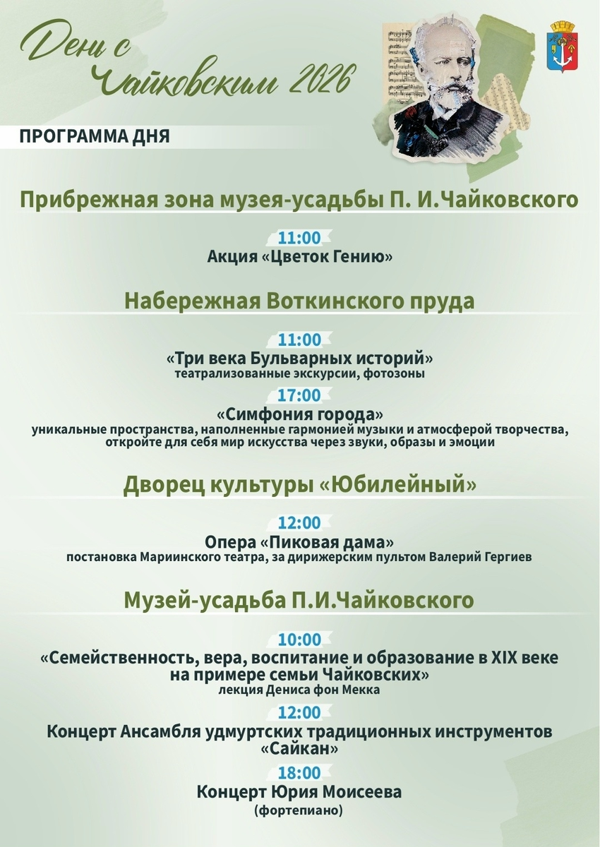 афиша из  открытых источников