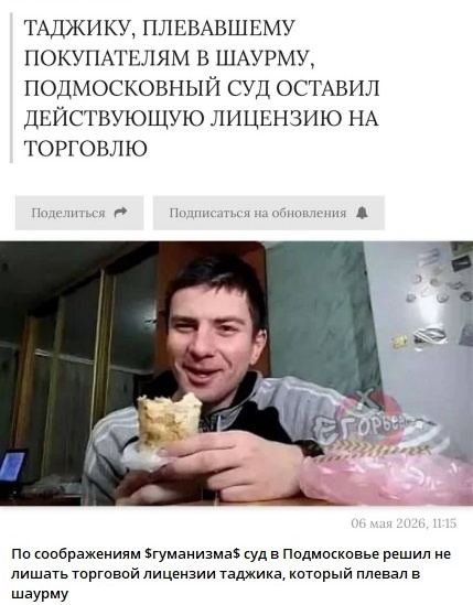    Фото: скриншот Telegram-канала Многонационал