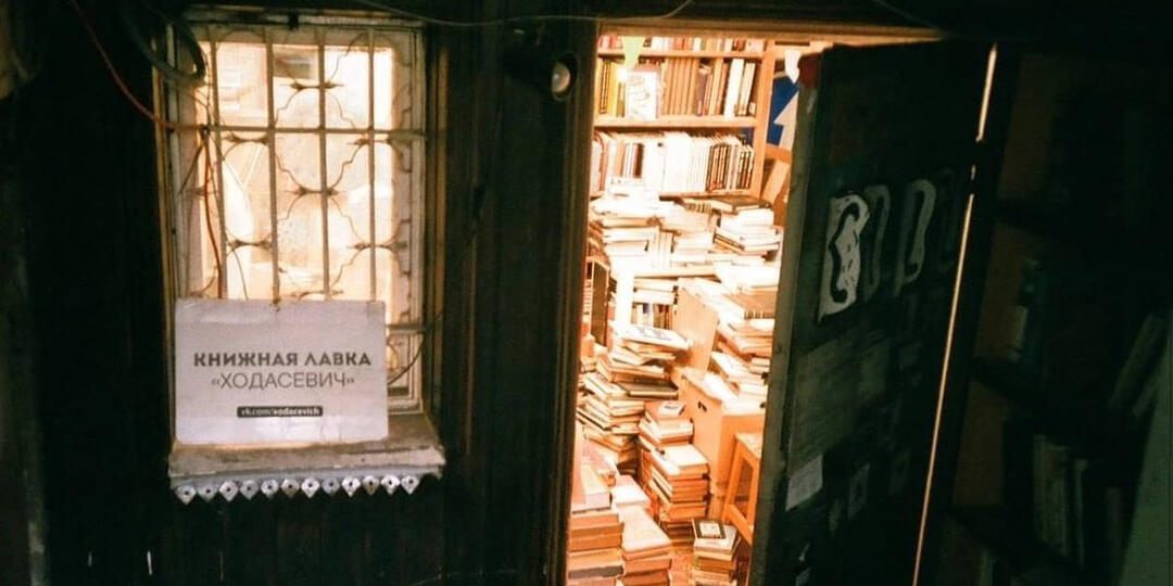 На Покровке закрылся книжный магазин «Ходасевич»