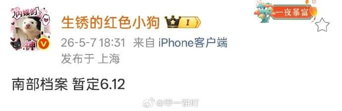 Источник: Weibo  📷
