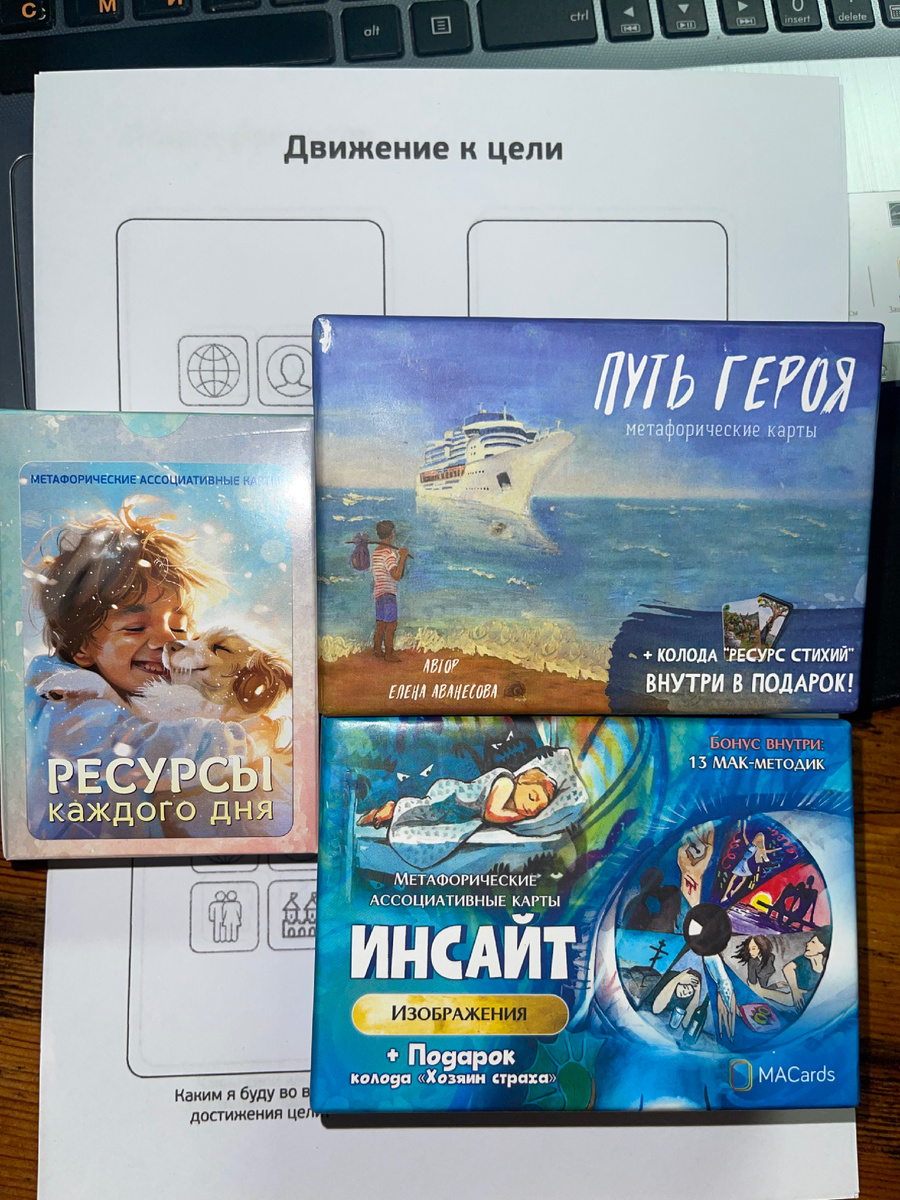 Выбранные колоды и мартица